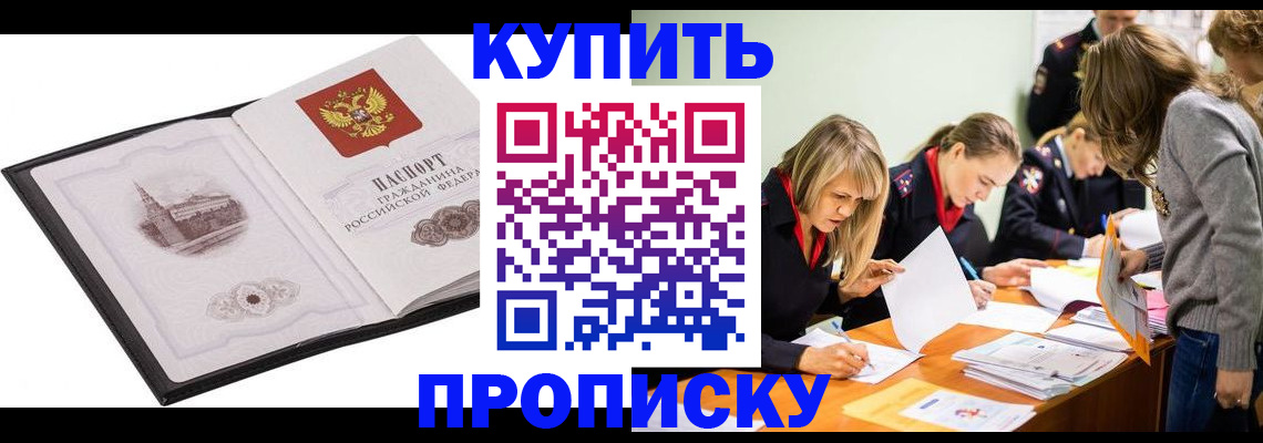 временная регистрация недорого в Чудово
