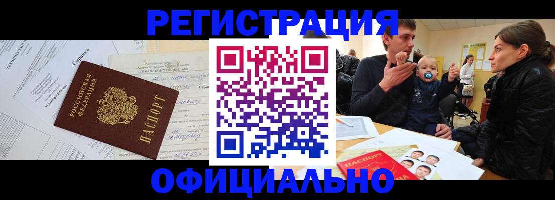 регистрация для дет. сада в Чудово
