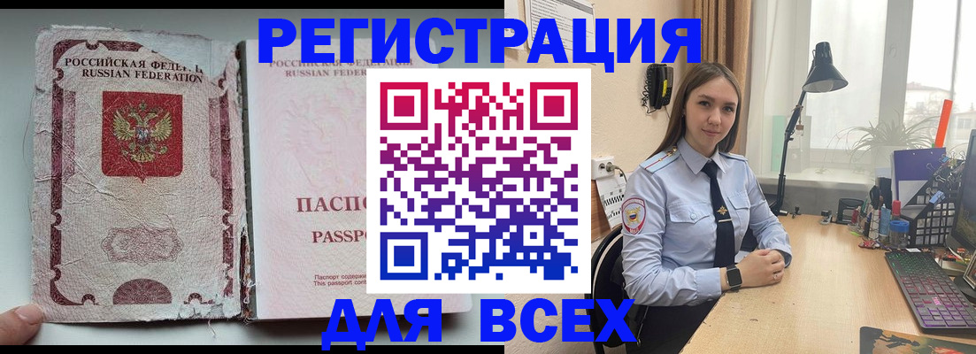прописка гарантия в Чудово