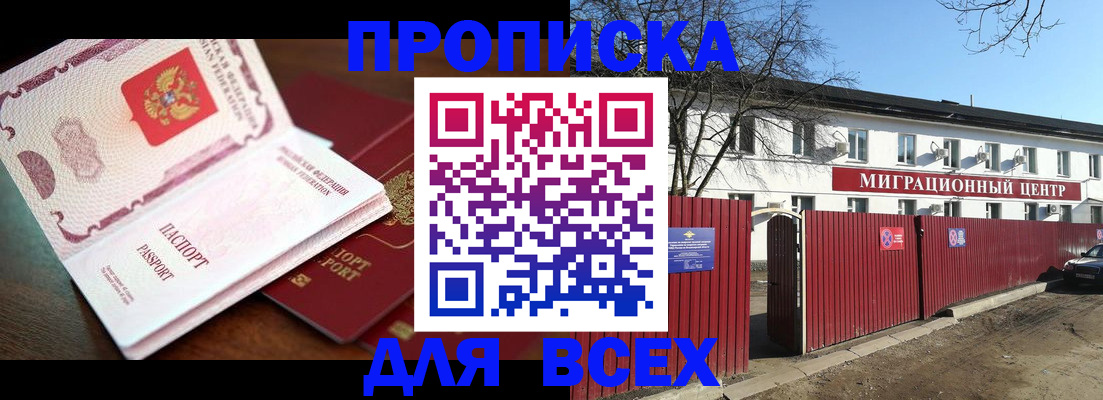 временная регистрация гарантия в Чудово