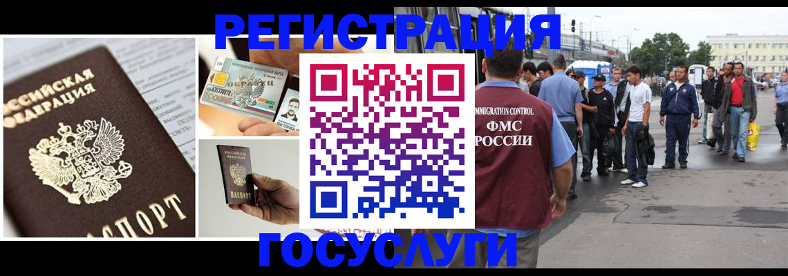 временная регистрация госуслуги в Чудово