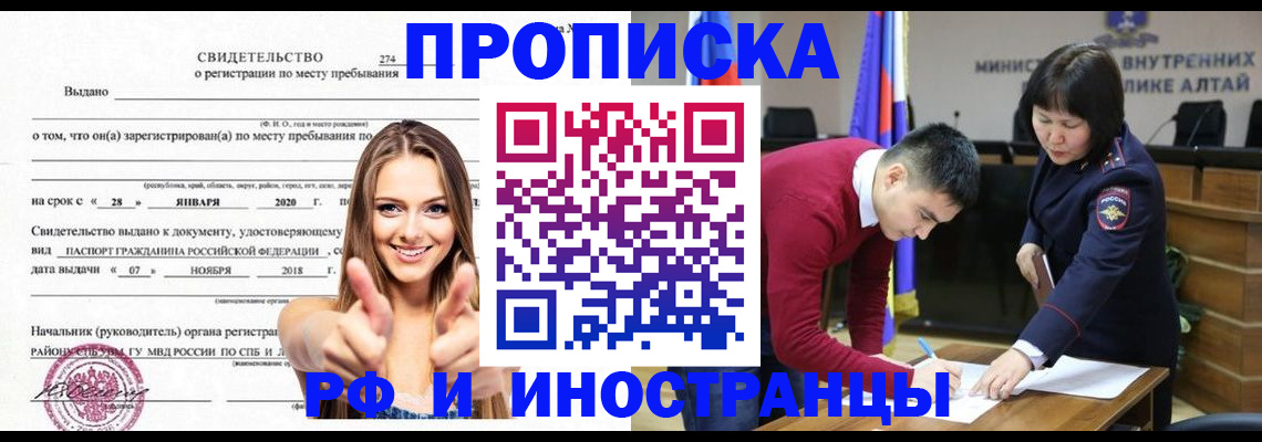 прописка в квартире в Чудово